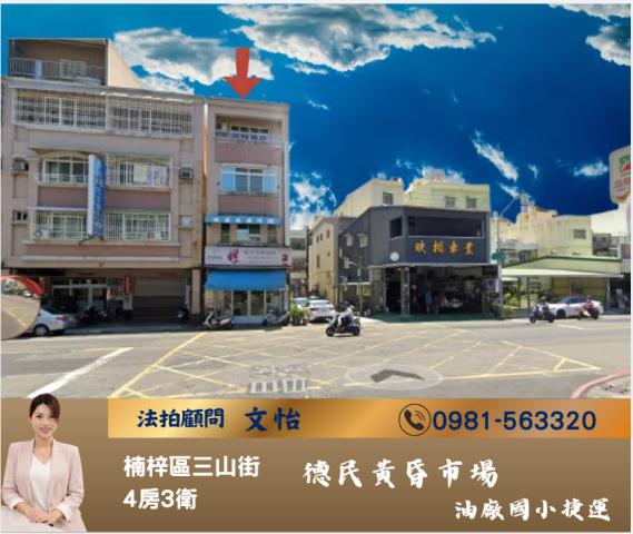 高雄楠梓法拍透天-0