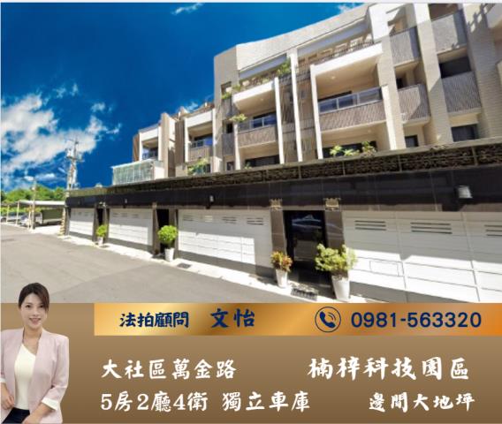 高雄法拍透天-0