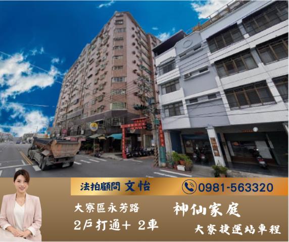 高雄大寮法拍大樓-0