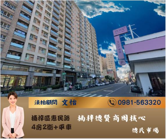 高雄楠梓大樓法拍-0