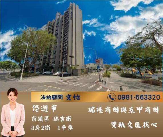 高雄大樓法拍-0