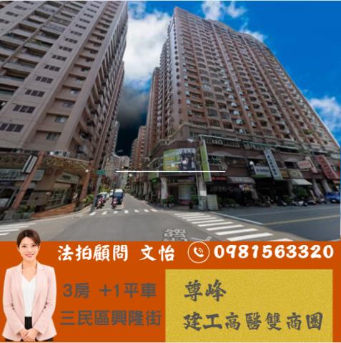 三民區法拍大樓-0