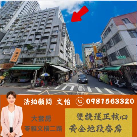 三民區法拍大樓-0