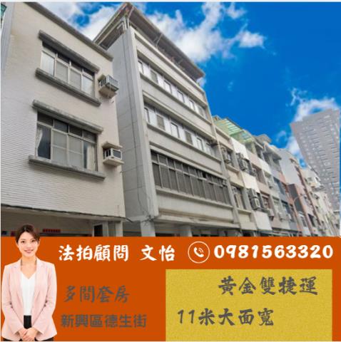 新興區透天法拍-0