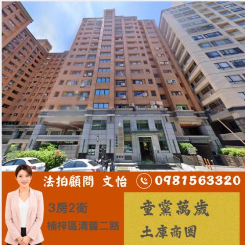 高雄楠梓大樓法拍-0