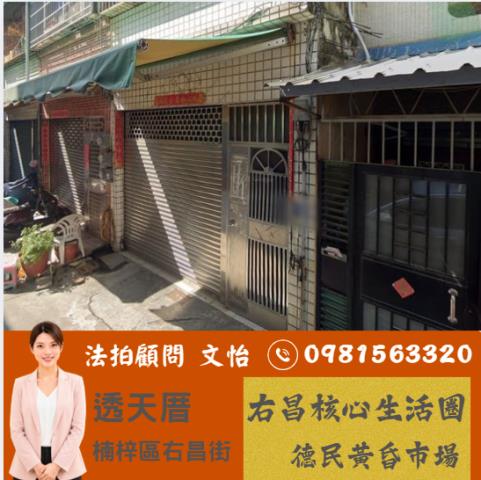 高雄楠梓透天法拍-0