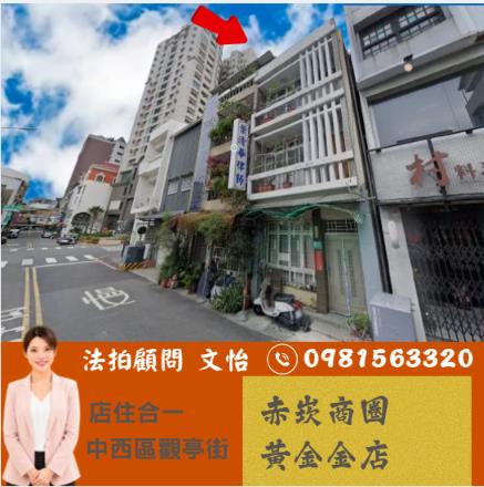 中西區法拍透天-0