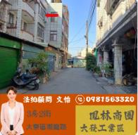 大寮透天拍賣-0