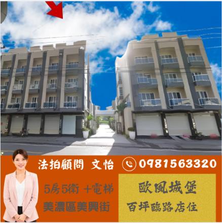 高雄旗山法拍透天-0