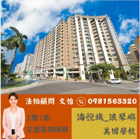 高雄左營大樓法拍-0