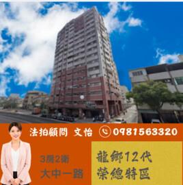高雄三民區大樓拍賣-0