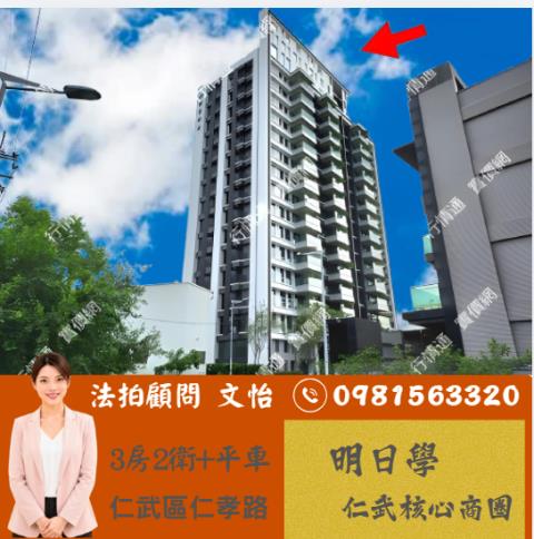 高雄仁武大樓拍賣-0