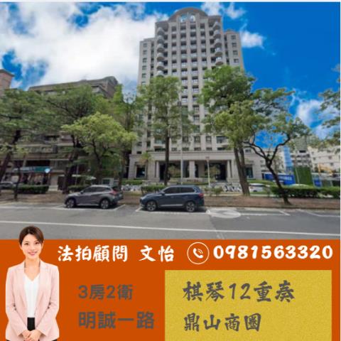 三民區拍賣大樓-0