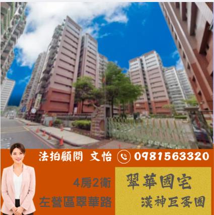 左營法拍大樓-0