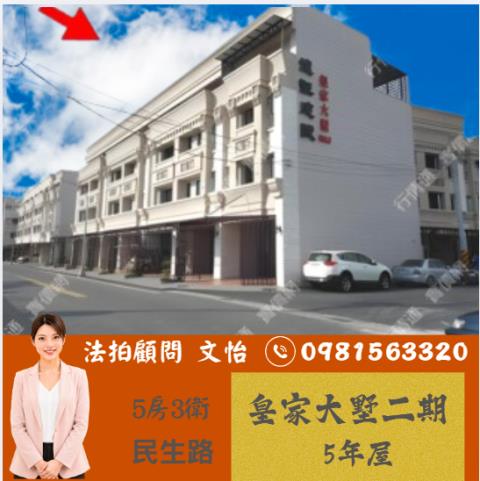 大社透天法拍-0