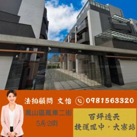 高雄鳳山法拍透天-0