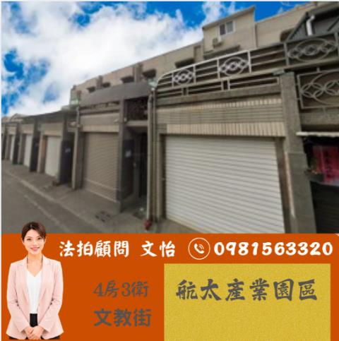 仁武拍賣透天-0