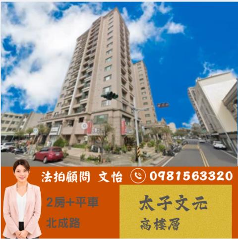 台南法拍大樓-0
