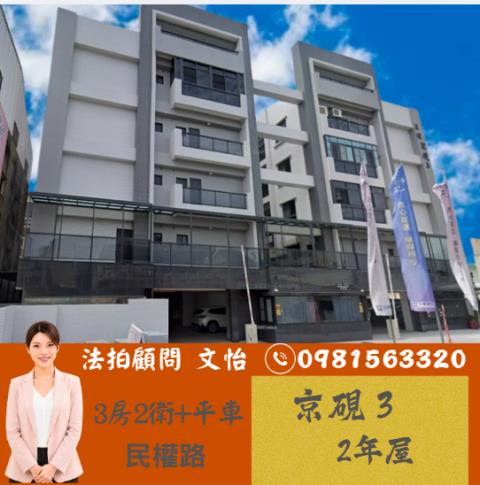 台南法拍華廈-0